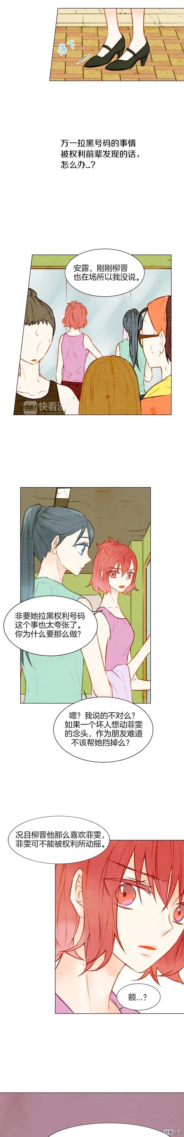 绯闻女一号漫画全集免费观看漫画,第17话 恋爱的萌芽1图