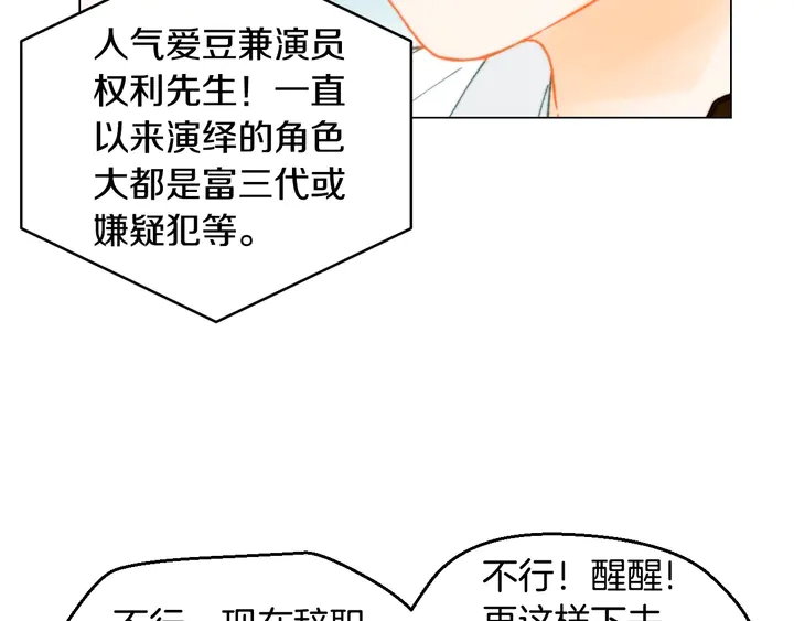 绯闻女孩第一季漫画,番外6 公共场合秀恩爱2图