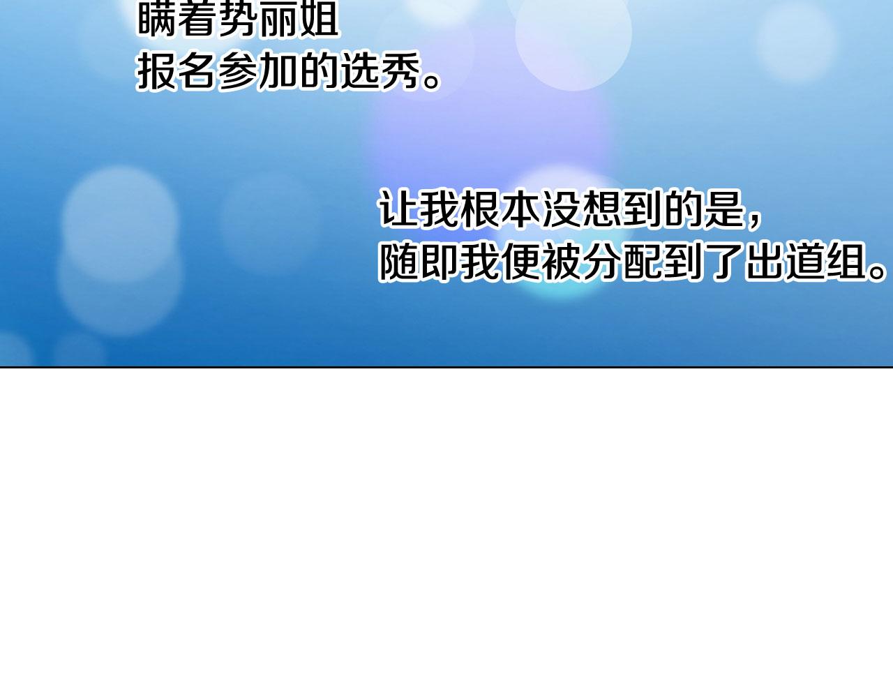 绯闻女一号漫画,青春特别篇21 不愿放弃1图