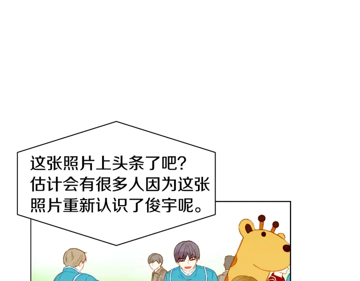 绯闻女友第二季免费观看全集漫画,第96话 单独相处1图