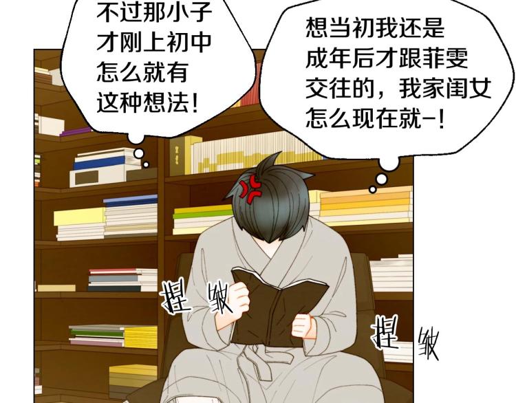绯闻女一号漫画,番外56 我们的秘密1图