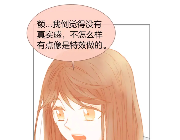 绯闻女一号未删减版漫画,第86话 不想闯祸2图