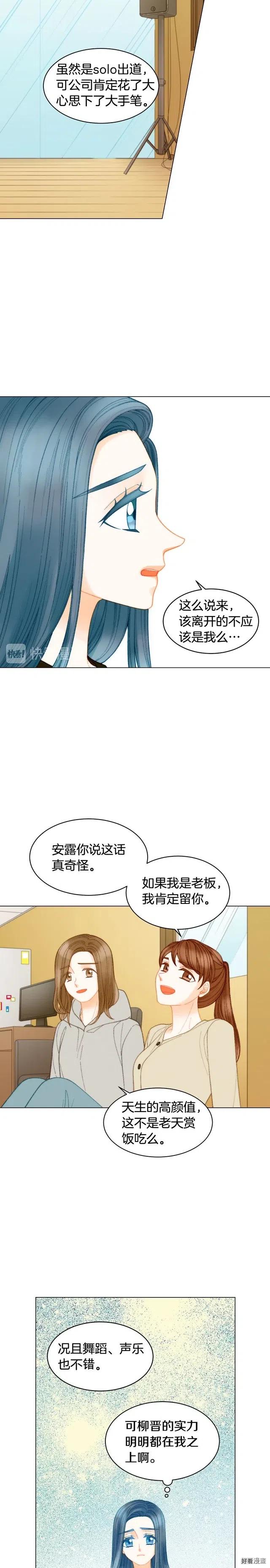 绯闻女主持人图片漫画,青春特别篇9 退社2图