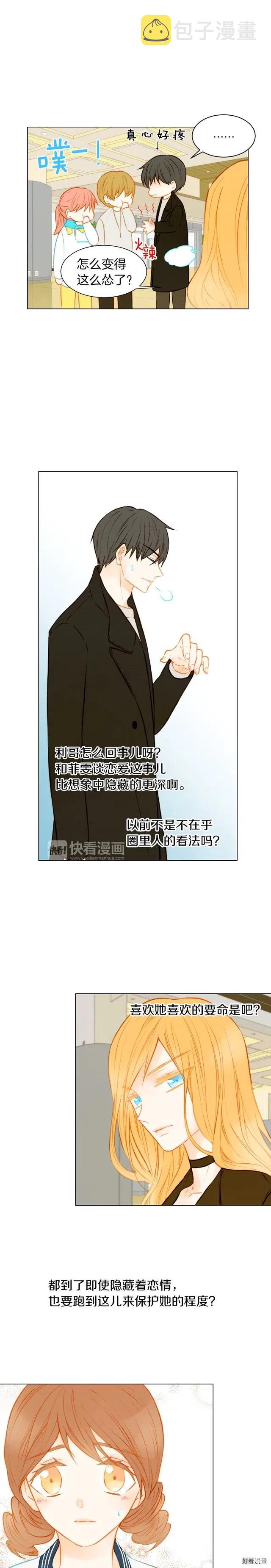 绯闻女一号漫画全集免费观看漫画,第57话 嫉妒的感觉2图