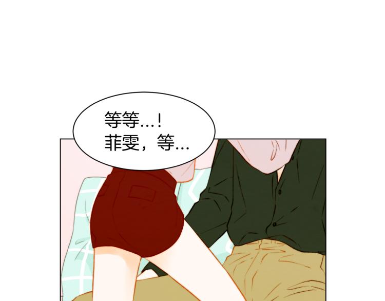 绯闻女主持人图片漫画,第147话 嫉妒1图