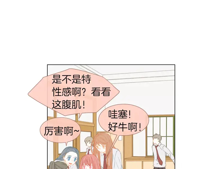 绯闻女一号未删减版漫画,第86话 不想闯祸2图