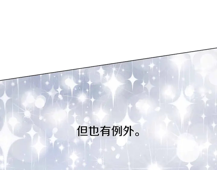 绯闻女一号漫画,番外54 我的强项2图
