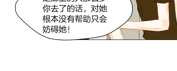 绯闻韩国电影漫画,第80话 别哭1图