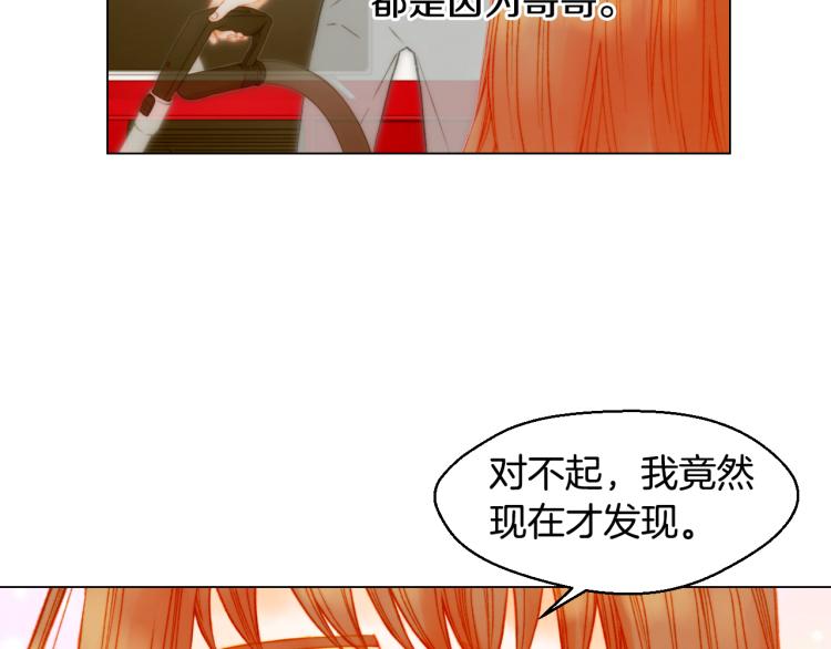 绯闻女一号漫画,第156话 为自己而活2图