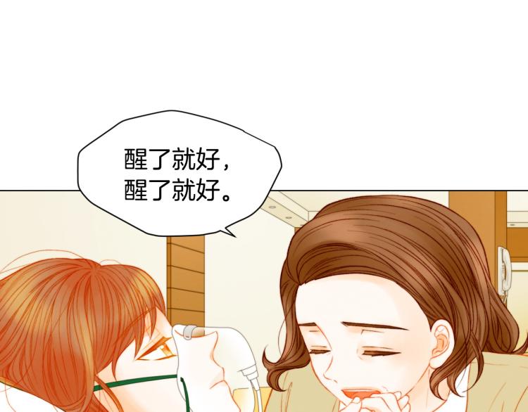 绯闻女一号漫画,第155话 留下来2图