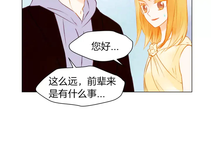 绯闻女一号未删减版漫画,第79话 演出事故2图