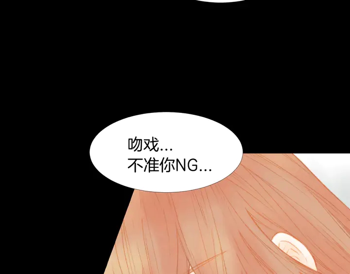 绯闻女一号漫画,第108话 吻戏不准ng1图