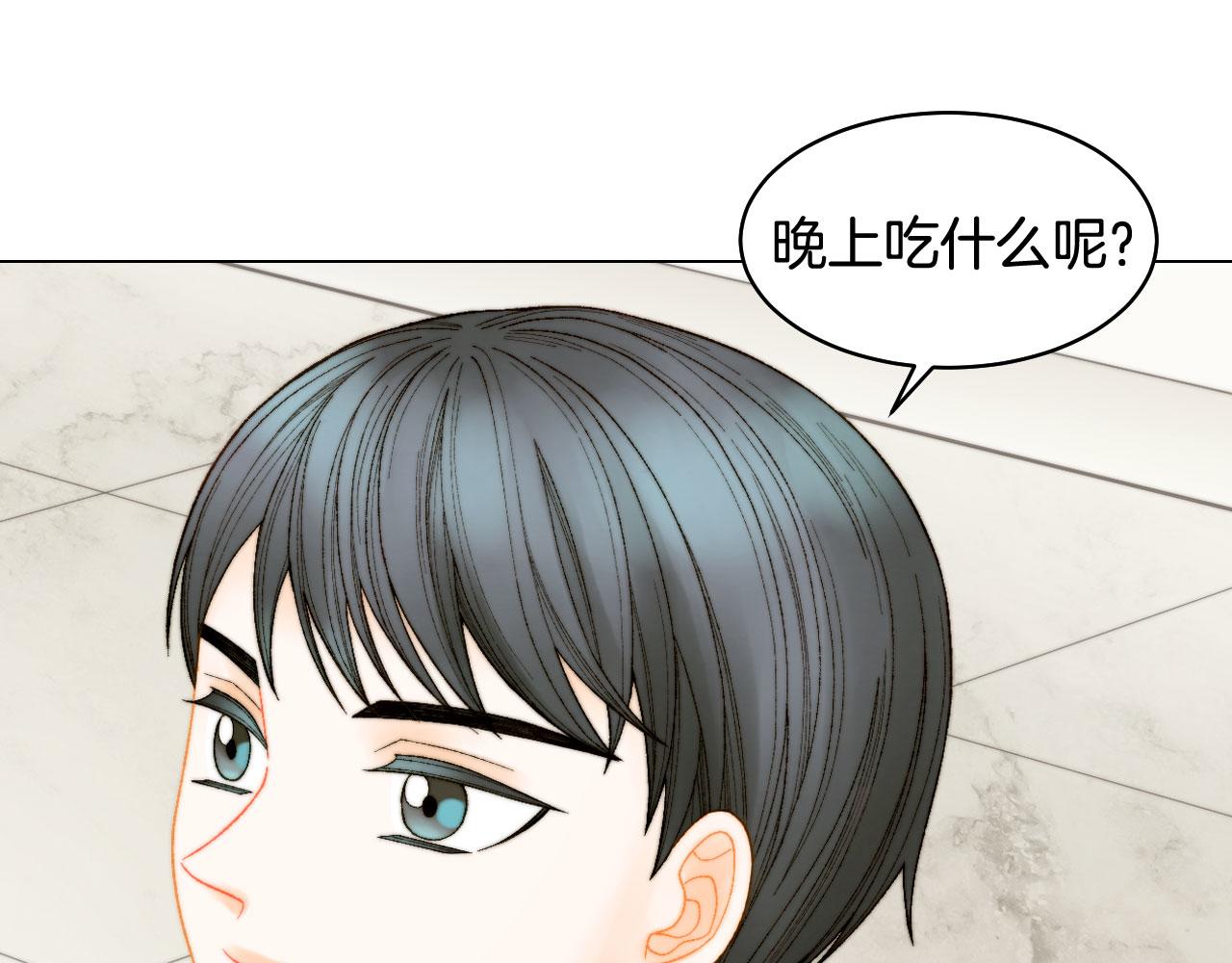 绯闻女一号漫画免费下拉阅读漫画,青春特别篇22 爱情or亲情2图