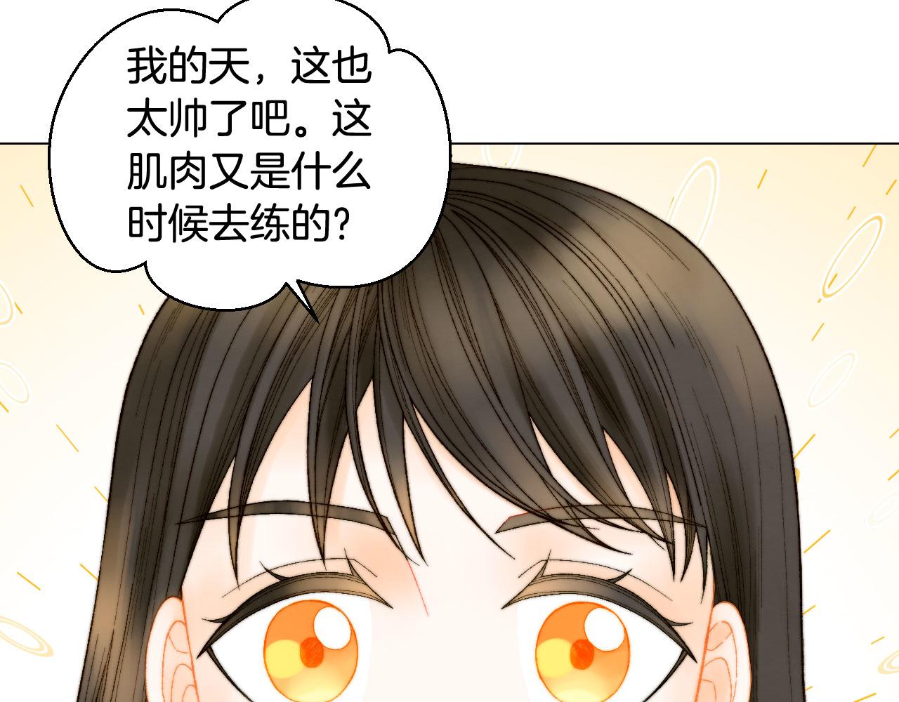 绯闻女孩结局漫画,青春特别篇23 独当一面1图
