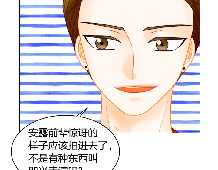 绯闻女一号漫画,番外24 吃醋都那么可爱！1图