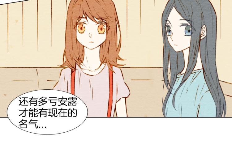 绯闻女一号漫画,第5话 抄袭遭到报应！1图