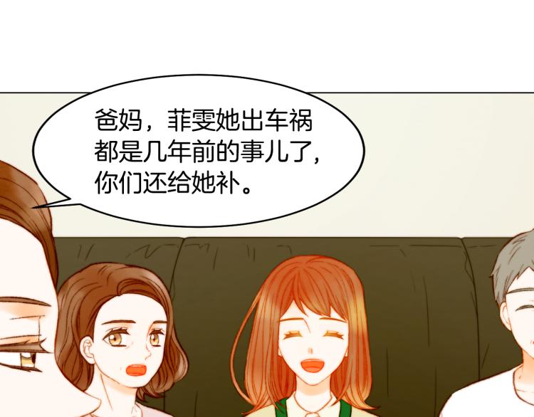 绯闻女一号漫画,第158话 回国2图