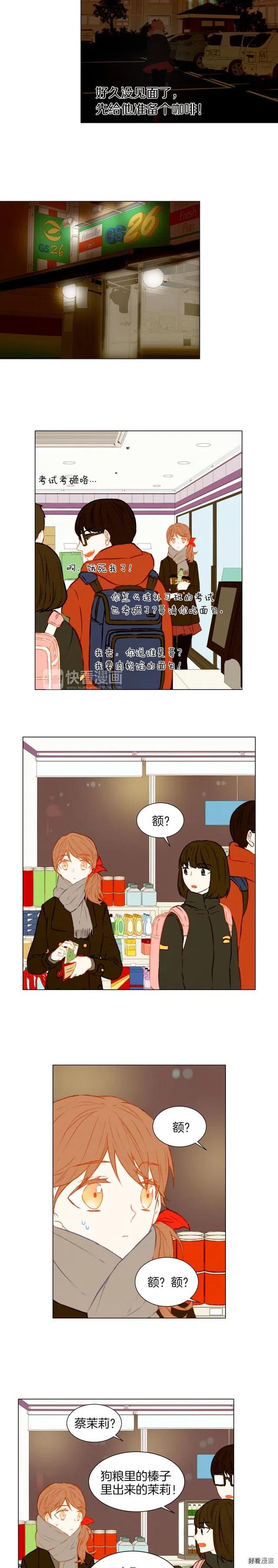 绯闻女一号漫画免费下拉阅读漫画,第46话 惊喜？1图