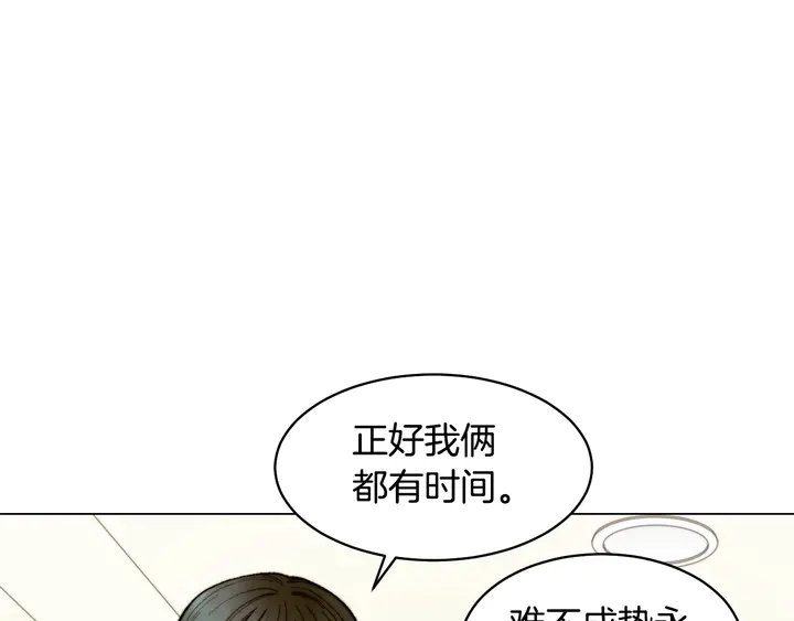 绯闻女主持人图片漫画,番外46 爸爸妈妈去上班2图