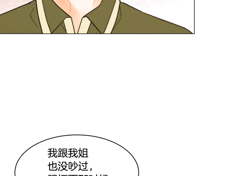 绯闻女孩第一季在线观看完整漫画,番外48 关系不是一般的好2图