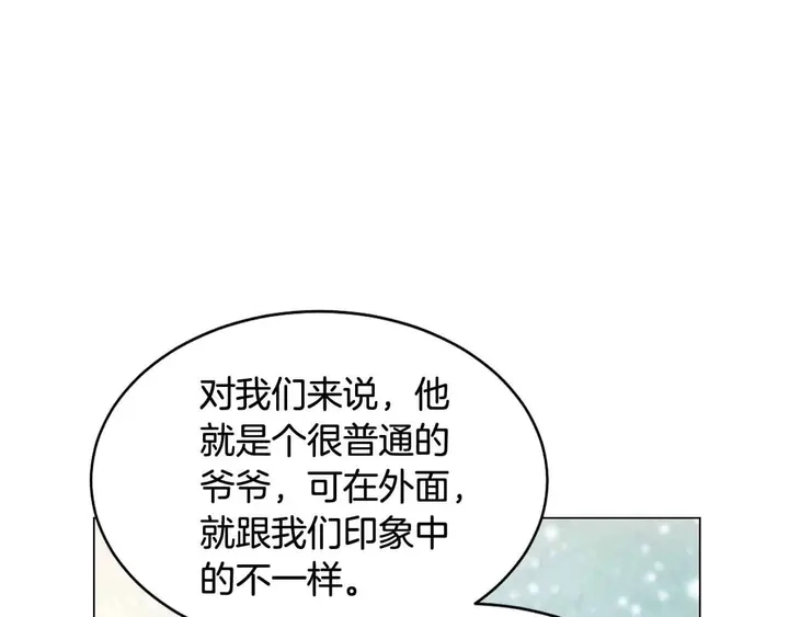 绯闻女一号漫画,番外51 太爷爷2图