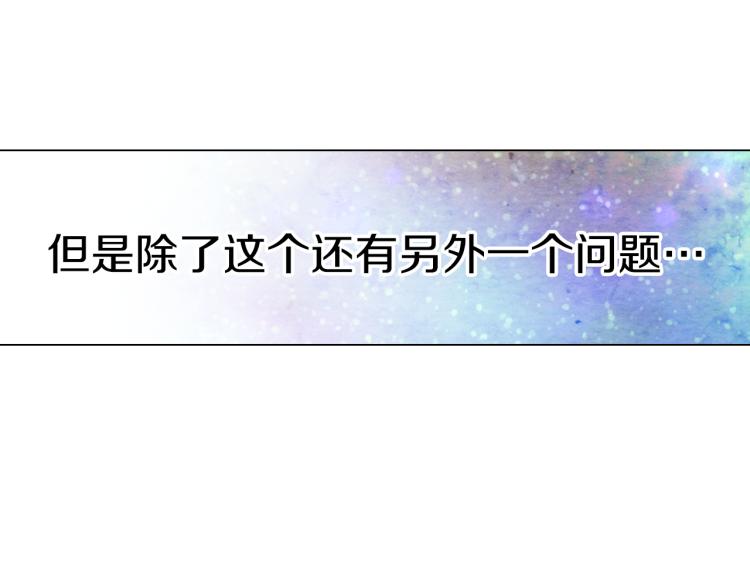 绯闻女一号漫画,第3话 不惜用谎言上位！2图