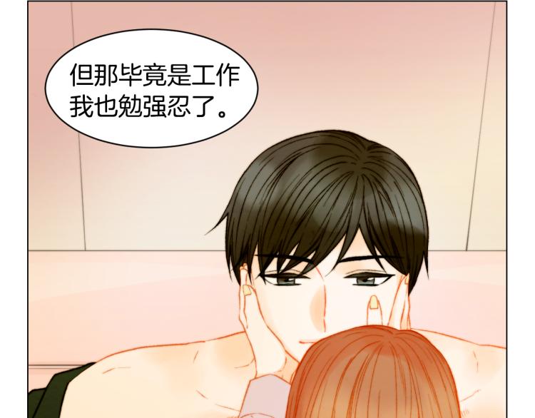 绯闻女一号漫画,第147话 嫉妒1图