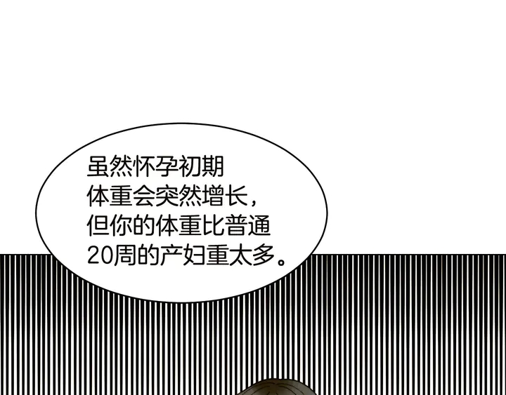 绯闻女孩第一季漫画,番外18 给曾孙子的名字2图