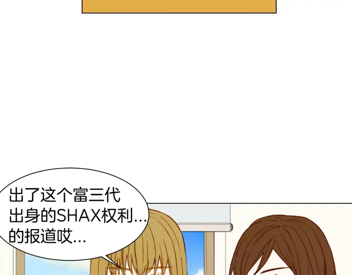 绯闻女孩2021在线观看漫画,第92话 想见他2图