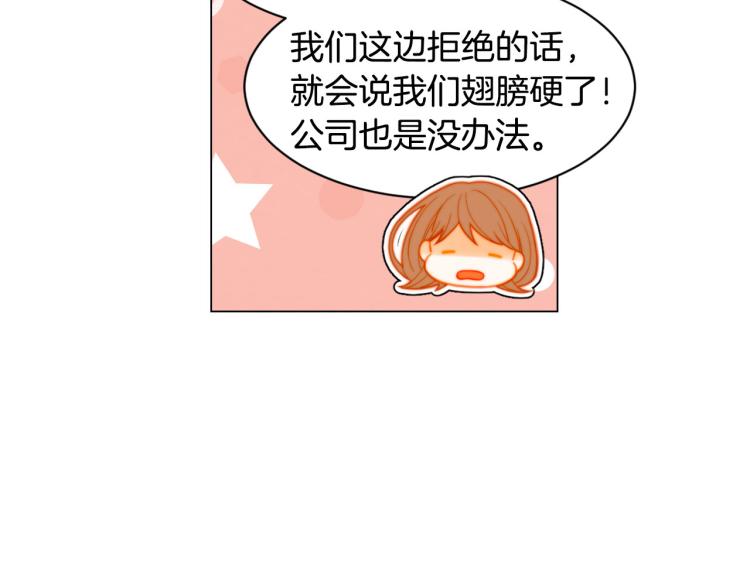 绯闻女一号漫画,第153话 走马灯1图