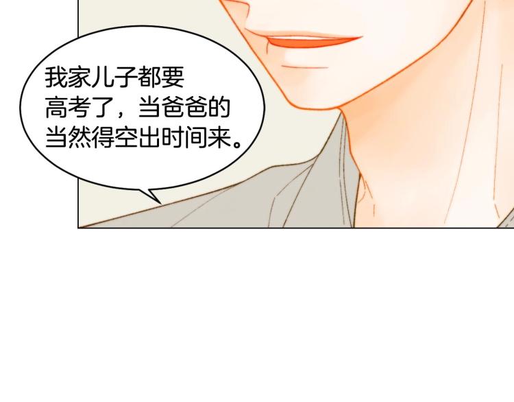 绯闻女一号漫画,番外56 我们的秘密2图