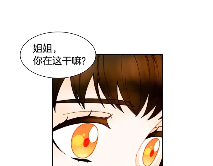 绯闻女友第二季免费观看全集漫画,番外55 真的可以1图