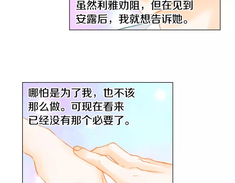 绯闻女一号全集漫画,第140话 可怕的一面2图