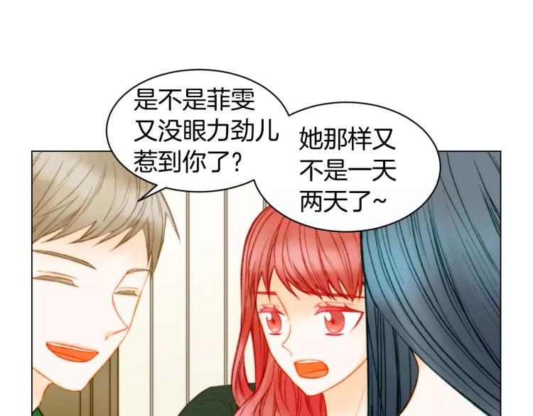 绯闻女一号全集漫画,第140话 可怕的一面1图