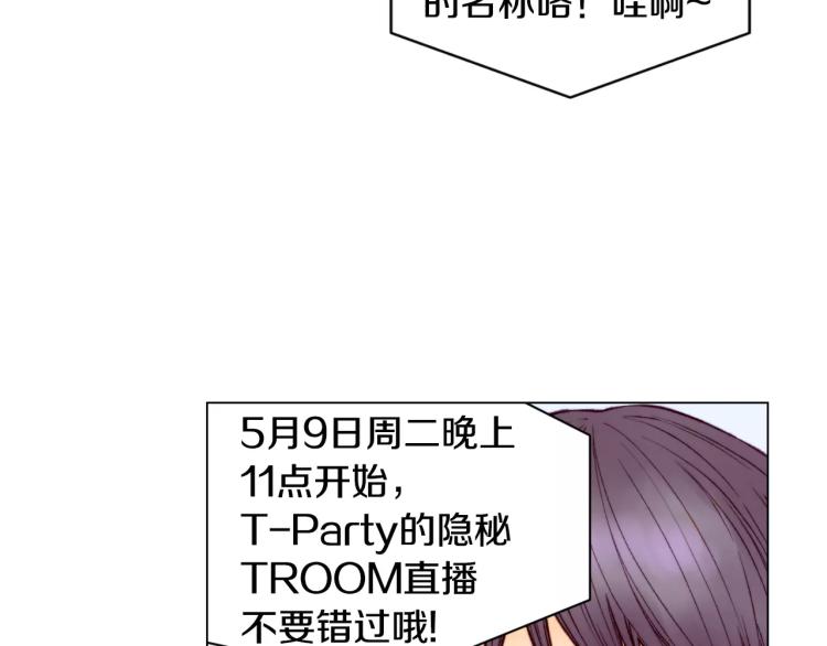 绯闻女一号漫画全集免费观看漫画,第119话 让人骄傲的女友2图