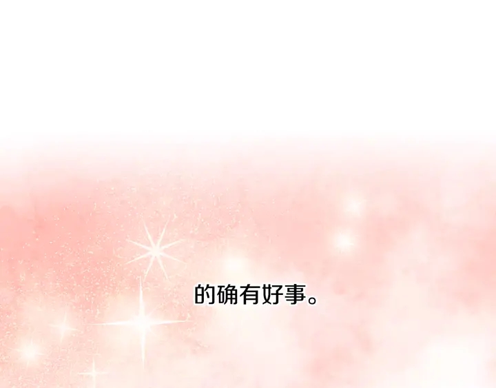 绯闻女一号漫画,第108话 吻戏不准ng1图