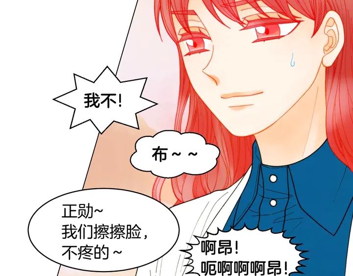 绯闻女一号漫画,番外38 不敢生孩子1图