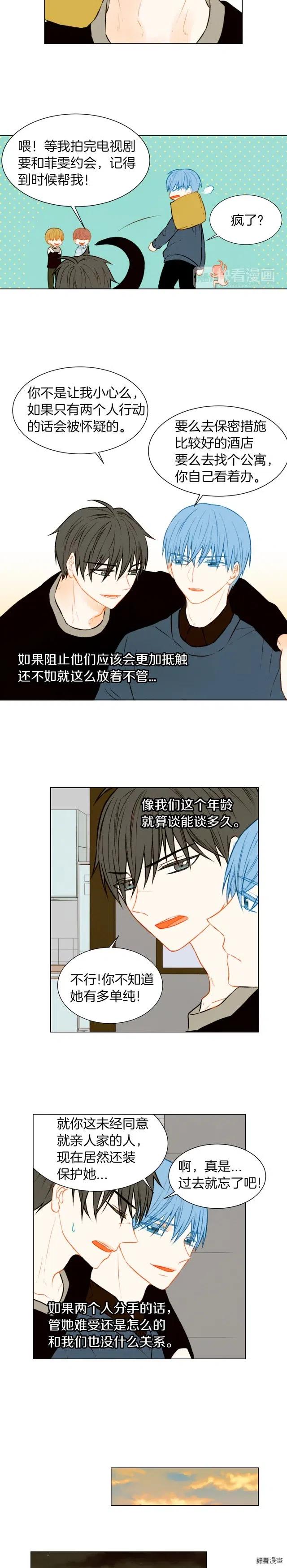 绯闻女一号免费漫画,第44话 狗仔队1图