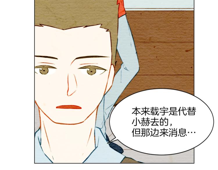绯闻女一号漫画,第12话 偶像恋情暗潮汹涌1图