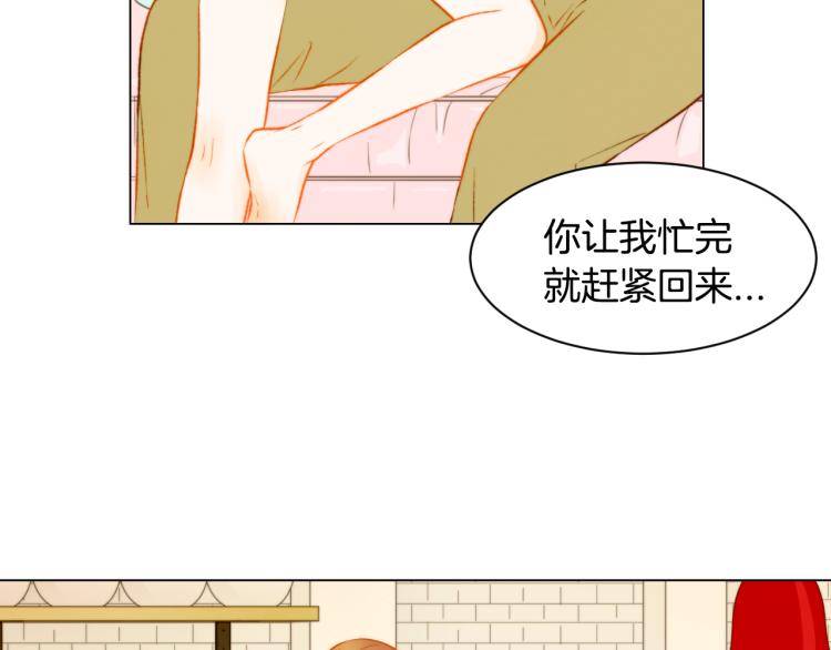 绯闻女主持人图片漫画,第147话 嫉妒2图