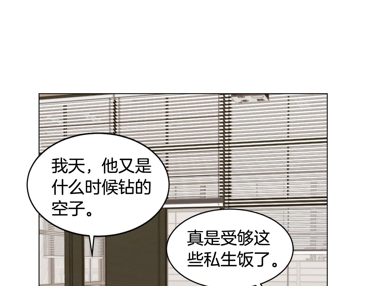 绯闻女郎电影在线免费看漫画,青春特别篇17 正式演出2图