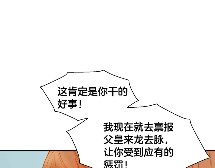 绯闻女孩全集免费观看漫画,第101话 高仿品2图