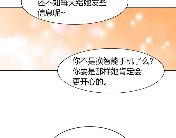 绯闻女一号漫画番外免费观看漫画,第81话 危险1图