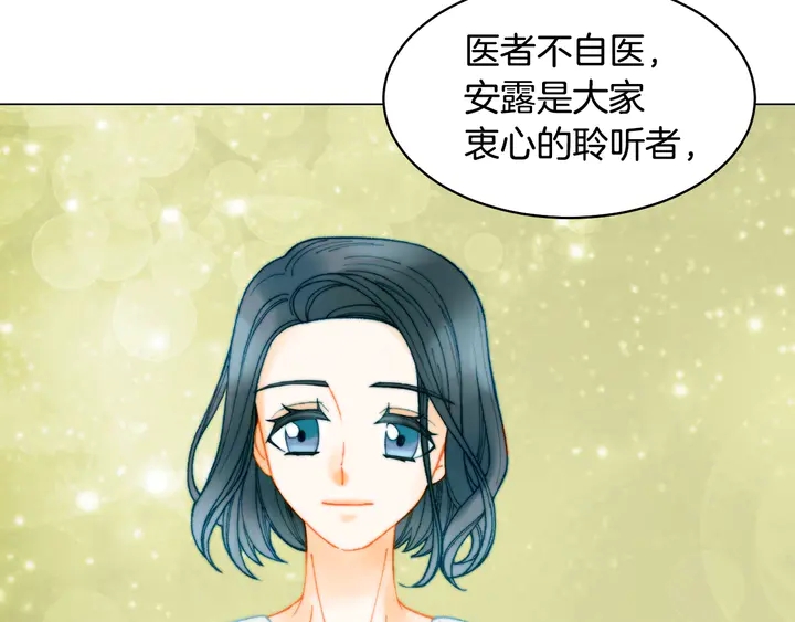 绯闻女一号漫画,番外10 爱的印记2图
