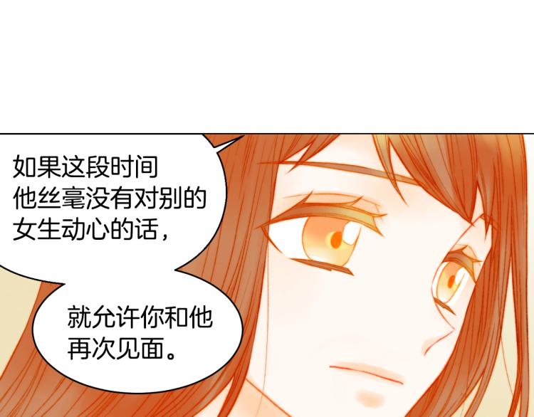 绯闻女一号漫画,第155话 留下来2图