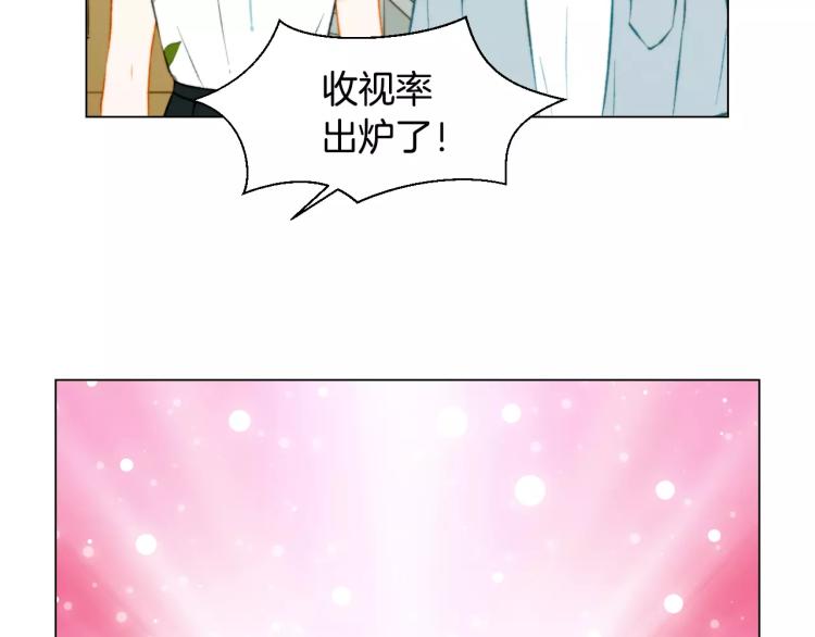 绯闻恋人漫画,第139话 关系恶化？2图