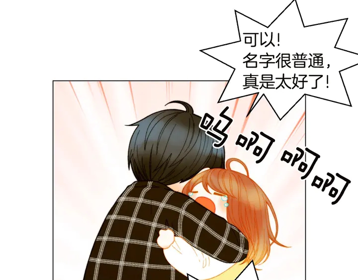 绯闻女一号漫画,番外19 壮壮今天要出来啦1图