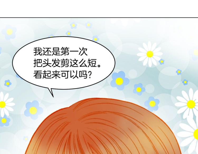 绯闻恋人漫画,第157话 我要赢1图