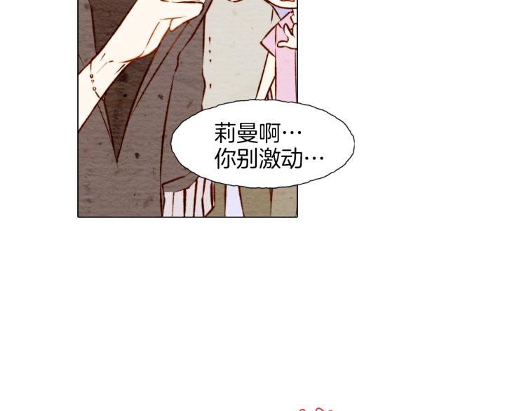 绯闻女一号漫画,第4话 偶像三角恋情浮出水面？2图