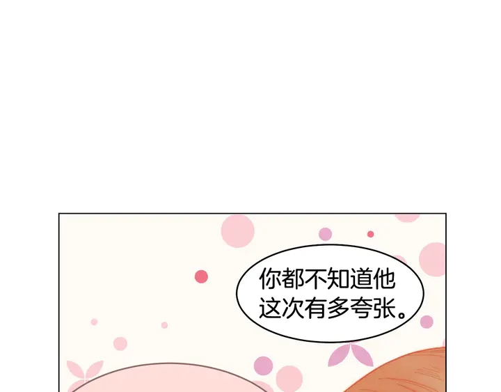 绯闻女主持人图片漫画,番外32 从嫉妒到接受2图